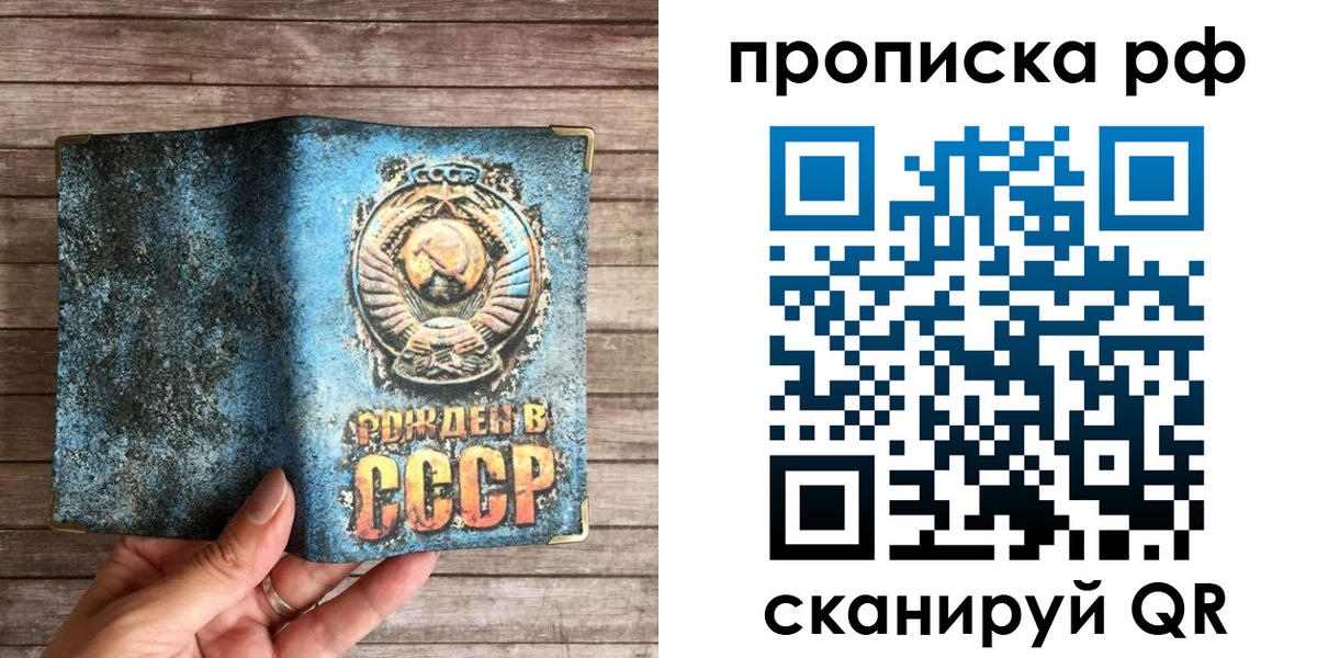временная регистрация в Кудрово
