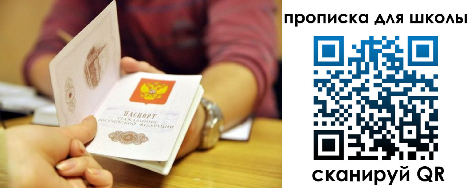 прописка гарантия в Кудрово