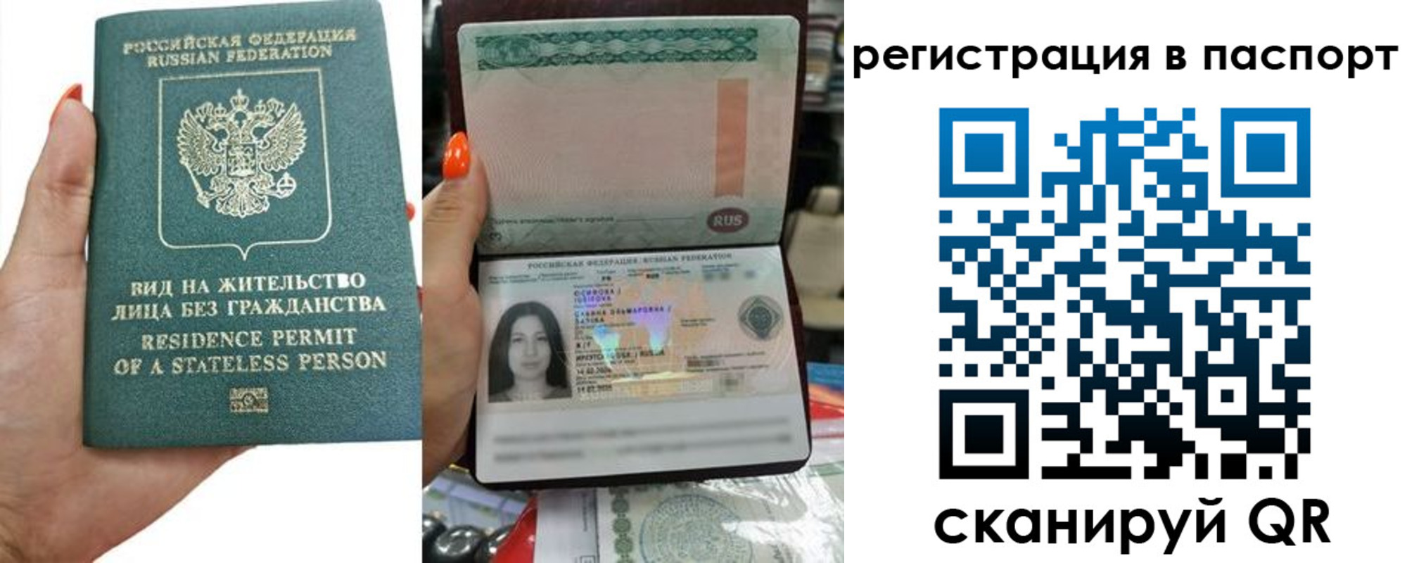 временная регистрация поиск в Кудрово