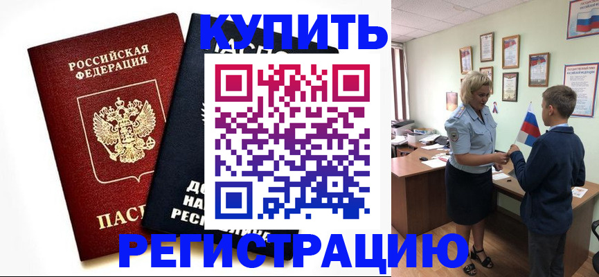 миграционный учет в Кудрово
